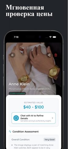 Watch Identifier and Value — скриншот 1