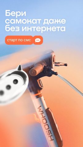 Whoosh — скриншот 2
