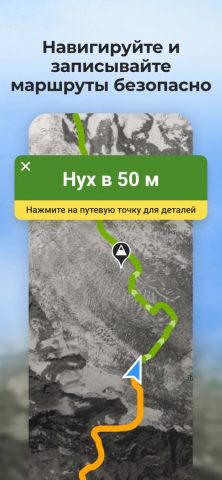Wikiloc — Маршруты Мира — скриншот 2