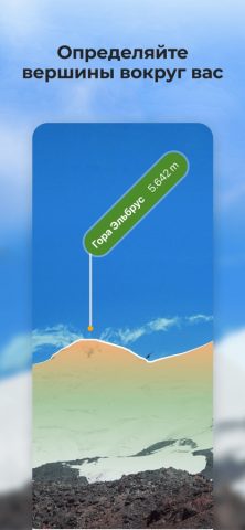 Wikiloc — Маршруты Мира — скриншот 4