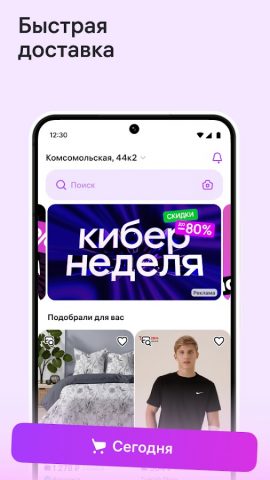 Wildberries — скриншот 4