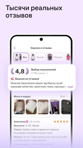 Wildberries — скриншот 5
