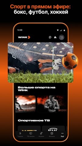 Wink — Кино, Фильмы и Сериалы — скриншот 4