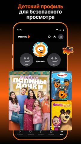 Wink — Кино, Фильмы и Сериалы — скриншот 5