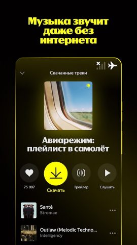 Яндекс Музыка, Книги, Подкасты — скриншот 3
