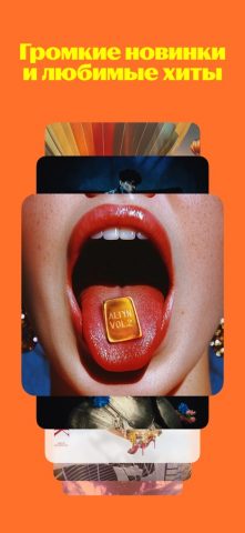 Яндекс Музыка, книги, подкасты — скриншот 4