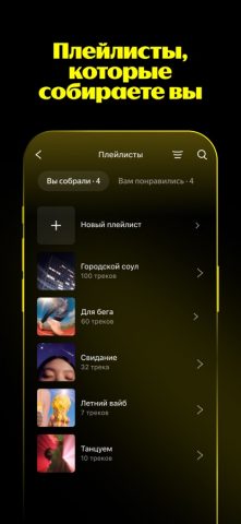Яндекс Музыка, книги, подкасты — скриншот 5