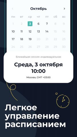 YouTalk: психолог онлайн — скриншот 3