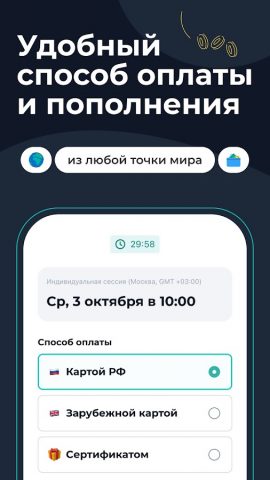 YouTalk: психолог онлайн — скриншот 4