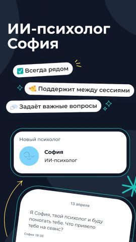 YouTalk: психолог онлайн — скриншот 5