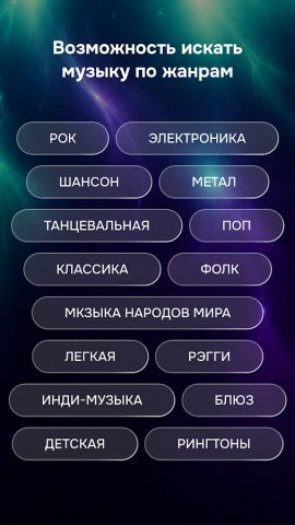 Zay.Музыка: скачать и слушать — скриншот 3