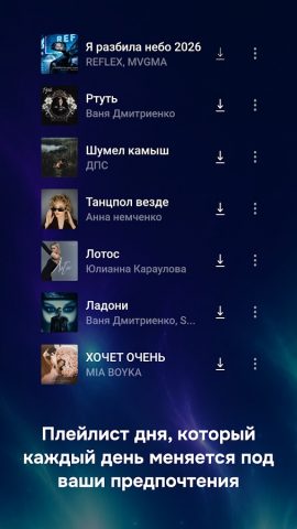 Zay.Музыка: скачать и слушать — скриншот 4