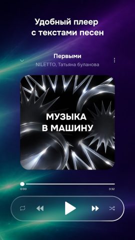 Zay.Музыка: скачать и слушать — скриншот 5