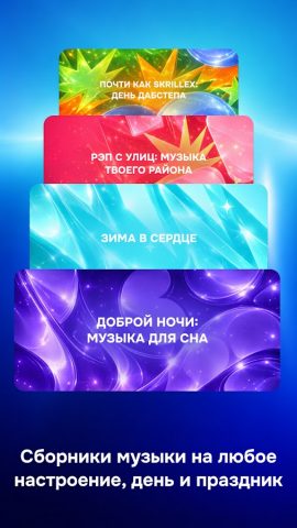 Zaycev.net: музыка для каждого — скриншот 2