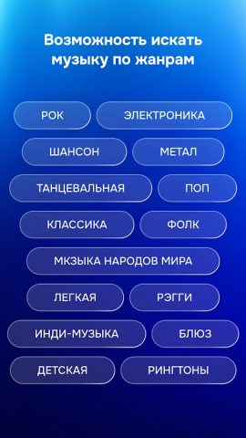 Zaycev.net: музыка для каждого — скриншот 3