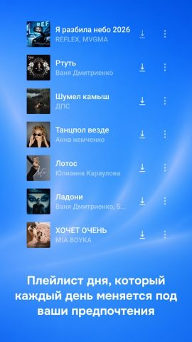 Zaycev.net: музыка для каждого — скриншот 4
