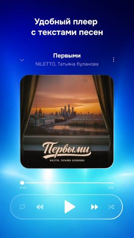 Zaycev.net: музыка для каждого — скриншот 5