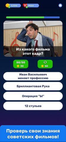 Знания Сила : Викторина — скриншот 1