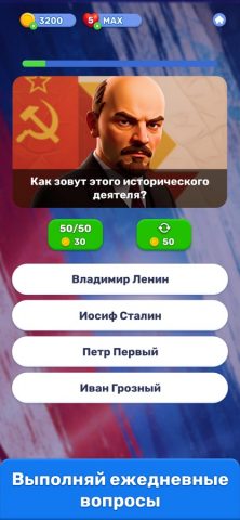Знания Сила : Викторина — скриншот 2