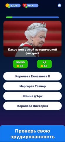 Знания Сила : Викторина — скриншот 3