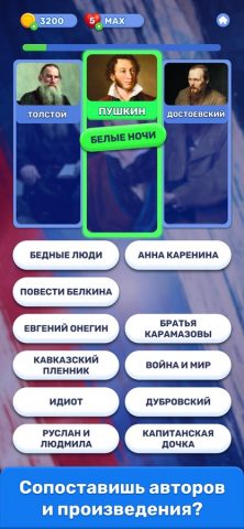 Знания Сила : Викторина — скриншот 4