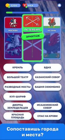 Знания Сила : Викторина — скриншот 5