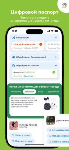 ЗооКлик: счастливый питомец — скриншот 4