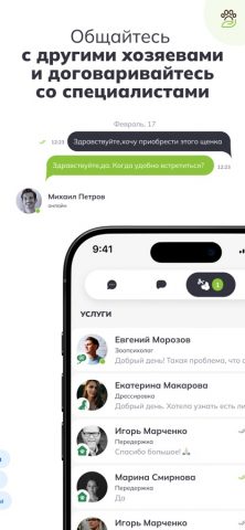 ЗооКлик: счастливый питомец — скриншот 5