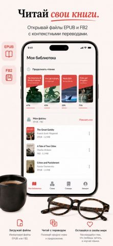 duoBooks: чтение книг — скриншот 3