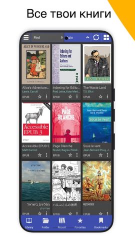 eBook Reader: all in one — скриншот 1