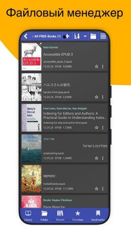 eBook Reader: all in one — скриншот 2