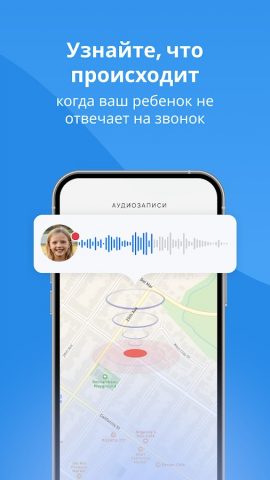 mLite- GPS трекер детей — скриншот 4