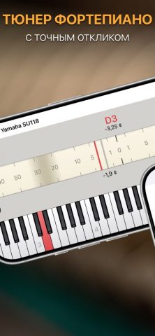 pianoscope – Piano Tuner — скриншот 1