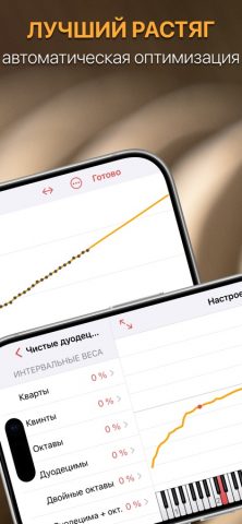 pianoscope – Piano Tuner — скриншот 3