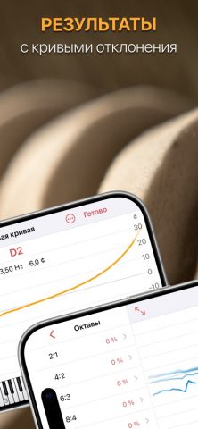 pianoscope – Piano Tuner — скриншот 4