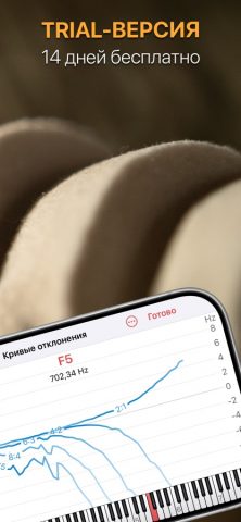 pianoscope – Piano Tuner — скриншот 5