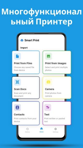 принтер HP Smart & сканер — скриншот 5