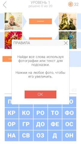 2 Фото-подсказки — скриншот 1