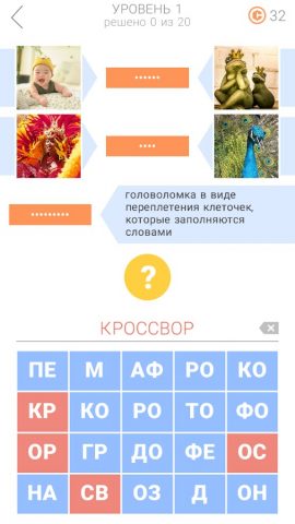 2 Фото-подсказки — скриншот 2