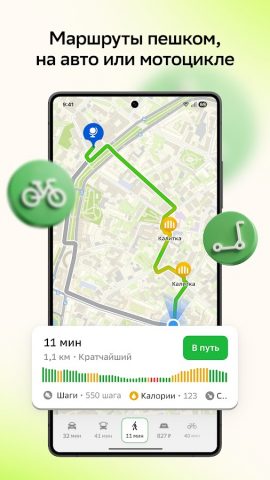 2ГИС: карты, навигатор, друзья — скриншот 3