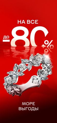 585 Золотой: ювелирный магазин — скриншот 1