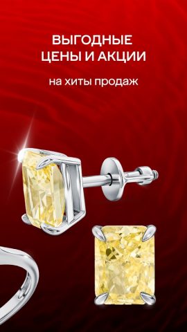 585 Золотой ювелирный магазин — скриншот 4
