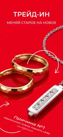 585Gold — золотые изделия — скриншот 2