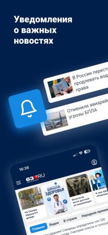 63.ru – Новости Самары — скриншот 5