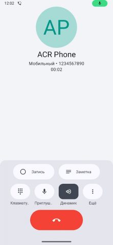 ACR Phone — скриншот 2