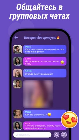 AMONG — Игра в бутылочку — скриншот 4