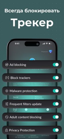 AdGone: Блокировщик рекламы — скриншот 4