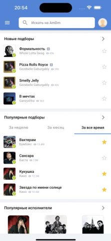 Аккорды AmDm — скриншот 1
