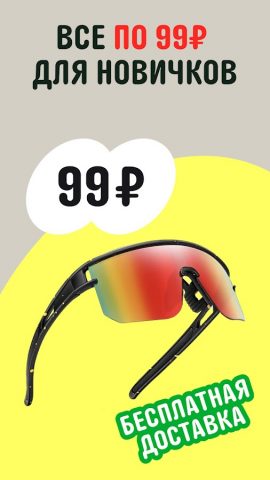 AliExpress — ваш маркетплейс — скриншот 1