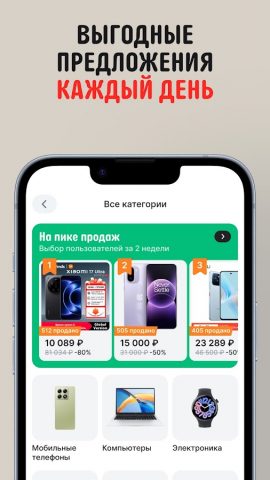 AliExpress — ваш маркетплейс — скриншот 2